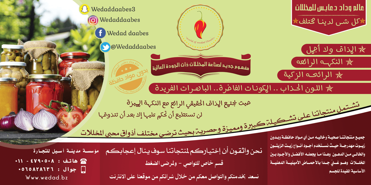 تصميم إستكير (ليبل)