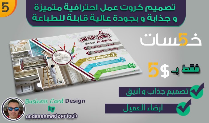 business_card_working_in_khamsat_V2