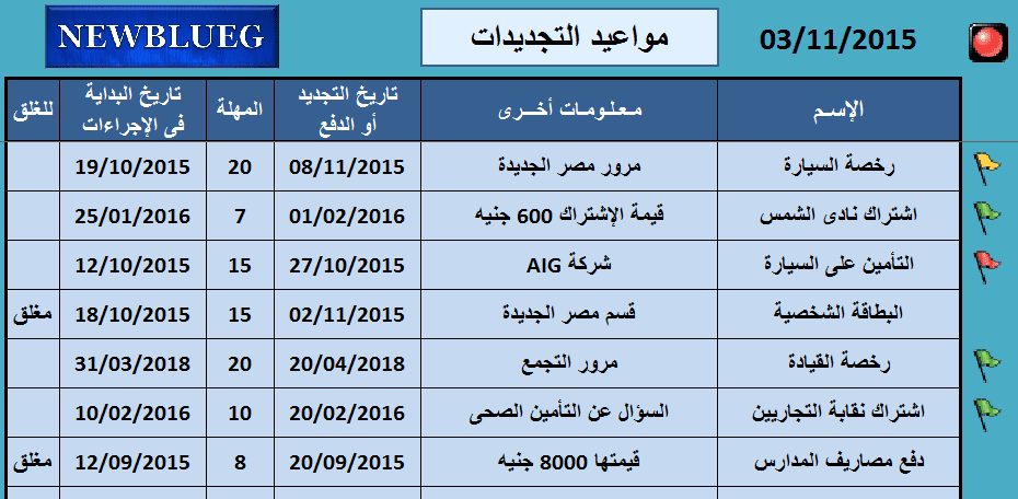 الدعاية_2