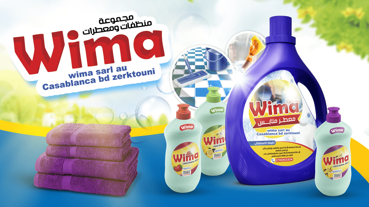 عرض_منتجات_ويما