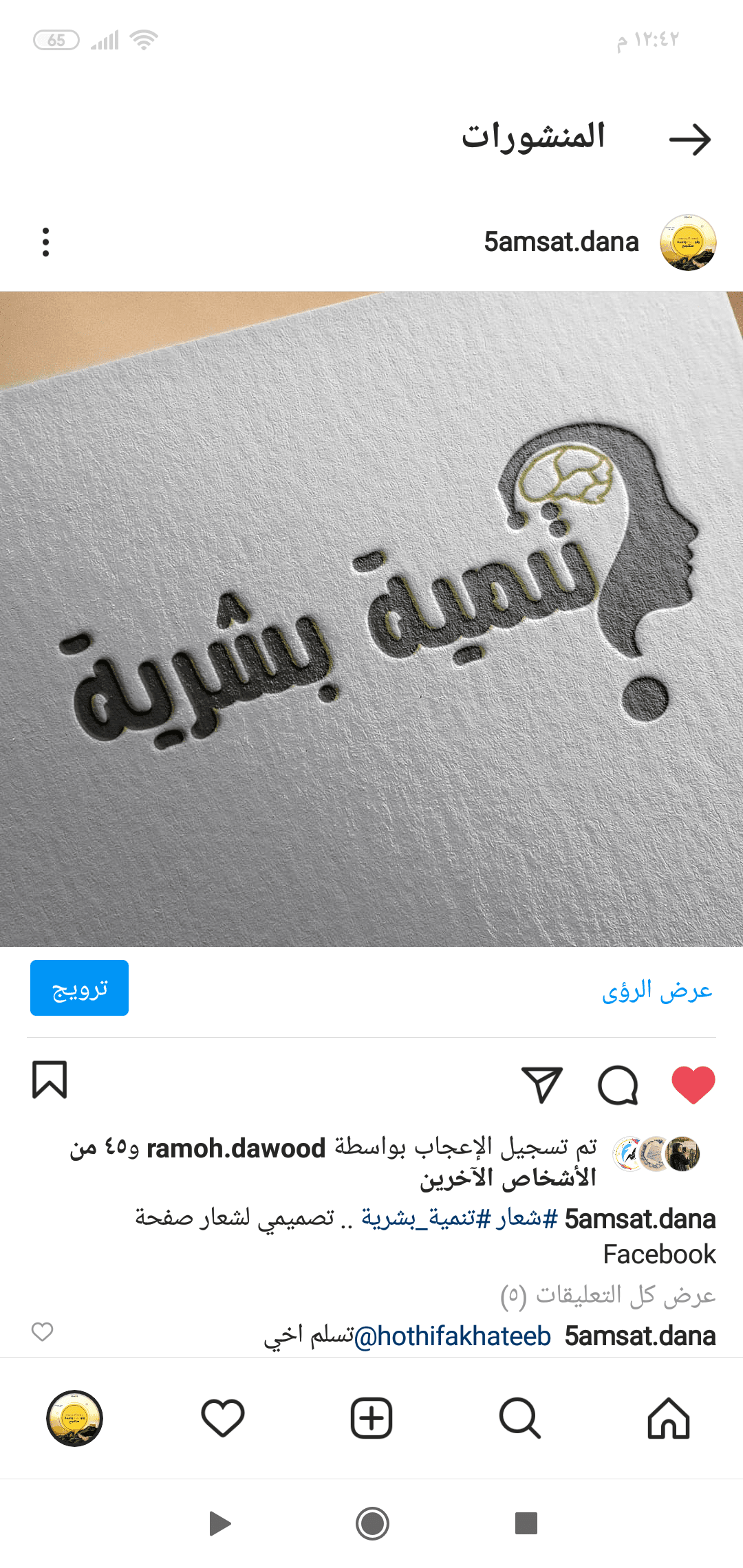 Screenshot_٢٠٢٠-١١-٠٩-١٢-٤٢-١٥-٥١٠_com.instagram.android