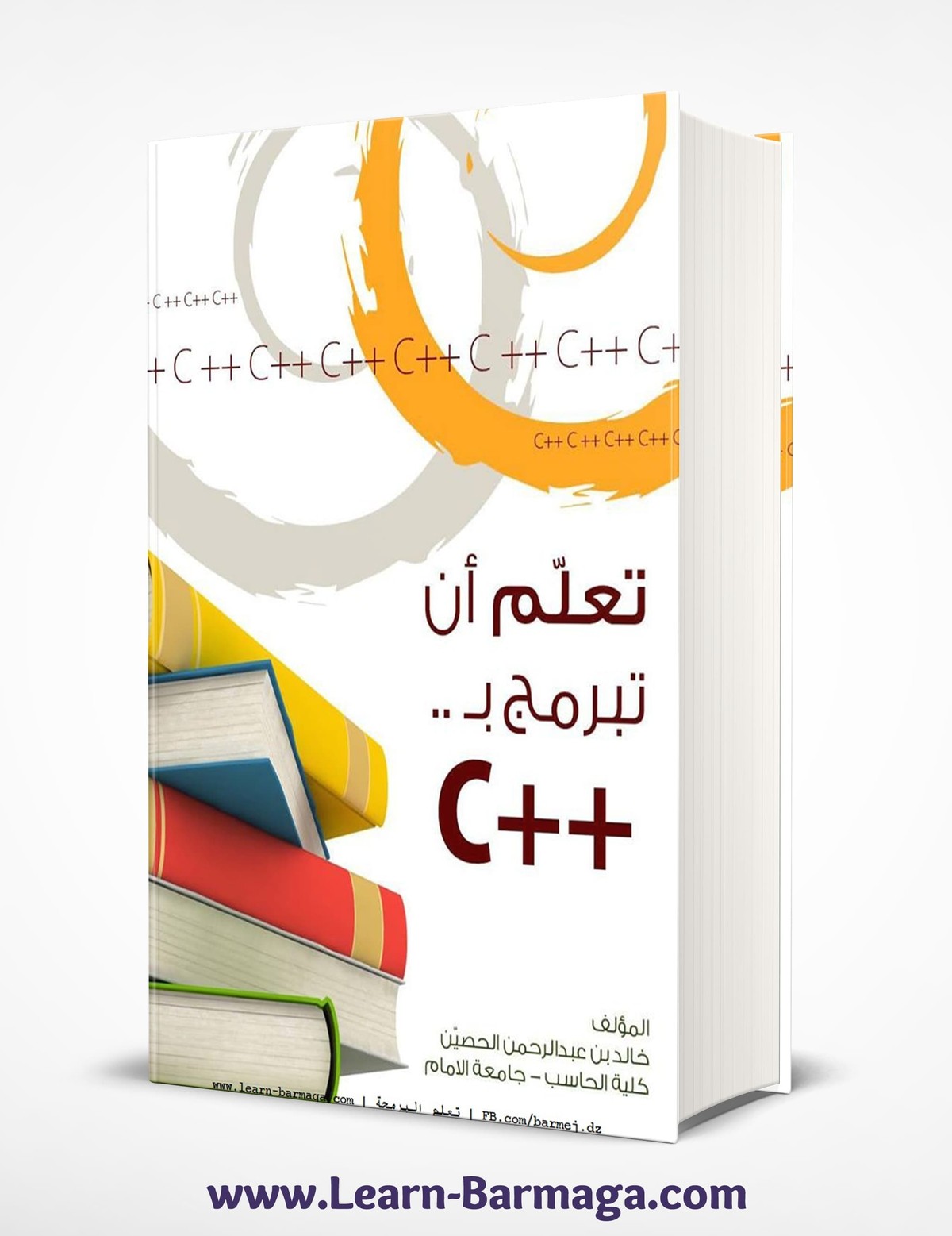 كتاب تعلم ان تبرمج بلغة سي بلس بلس PDF