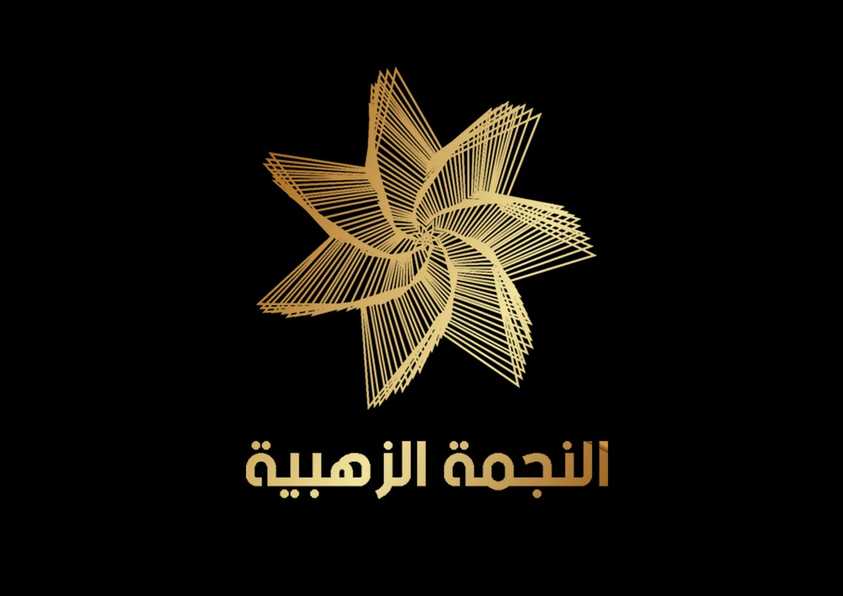 النجمة_الزهبية