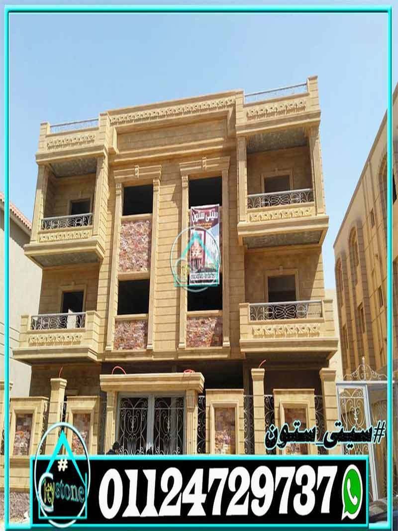 تصاميم_واجهات_حجر_هاشمى_مودرن