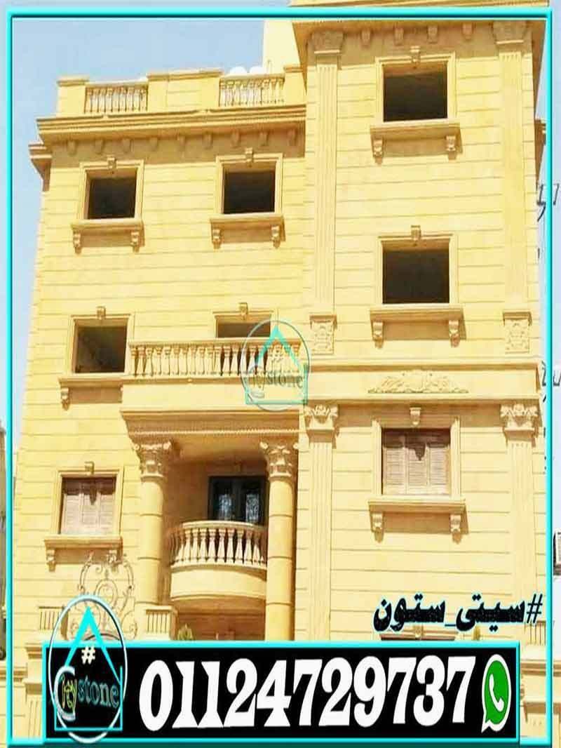 أسعار_الحجر_الهاشمى_الطبيعى