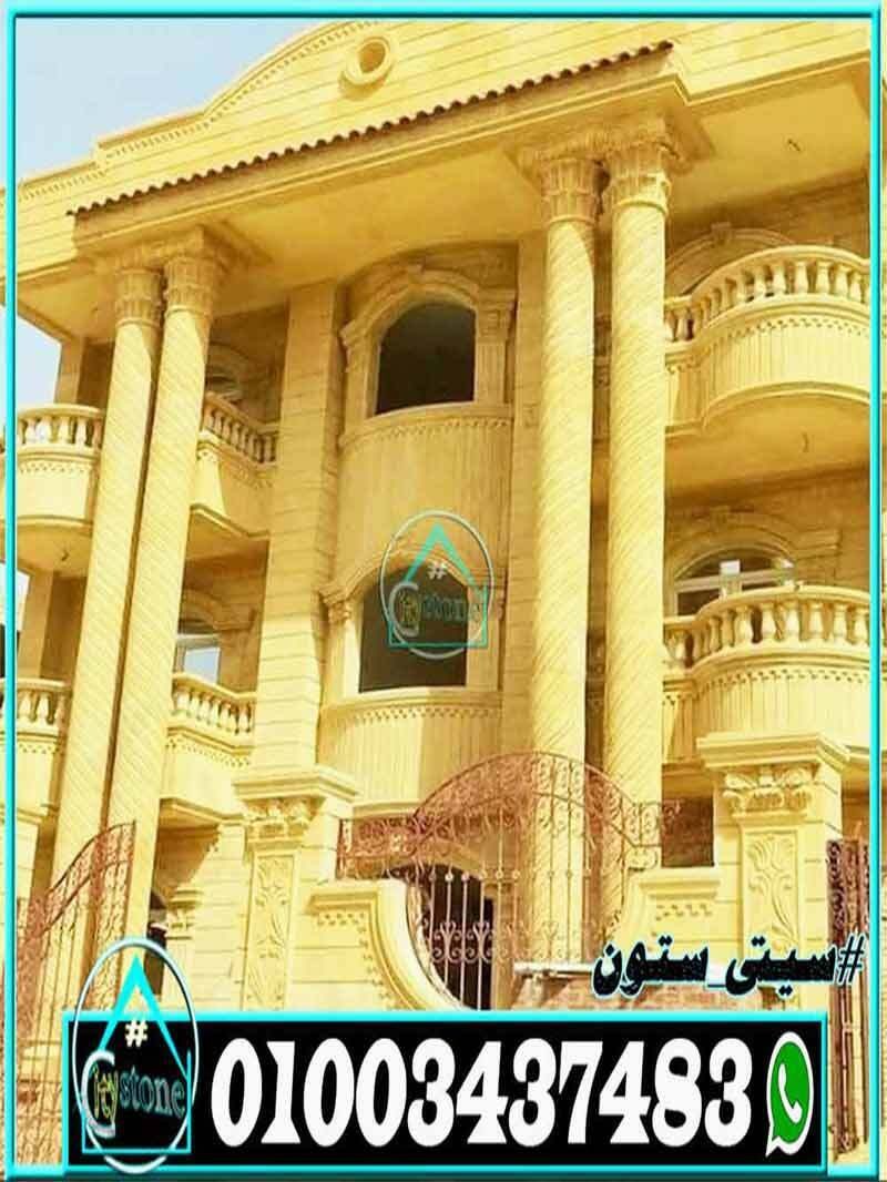 سعر_الحجر_الهاشمى_المصرى_بالتركيب