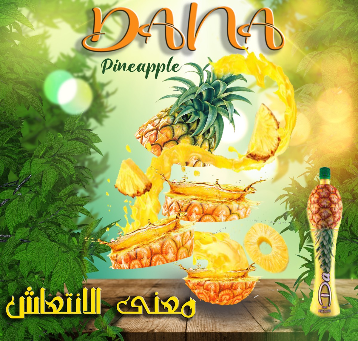 pineapple_poster__3_