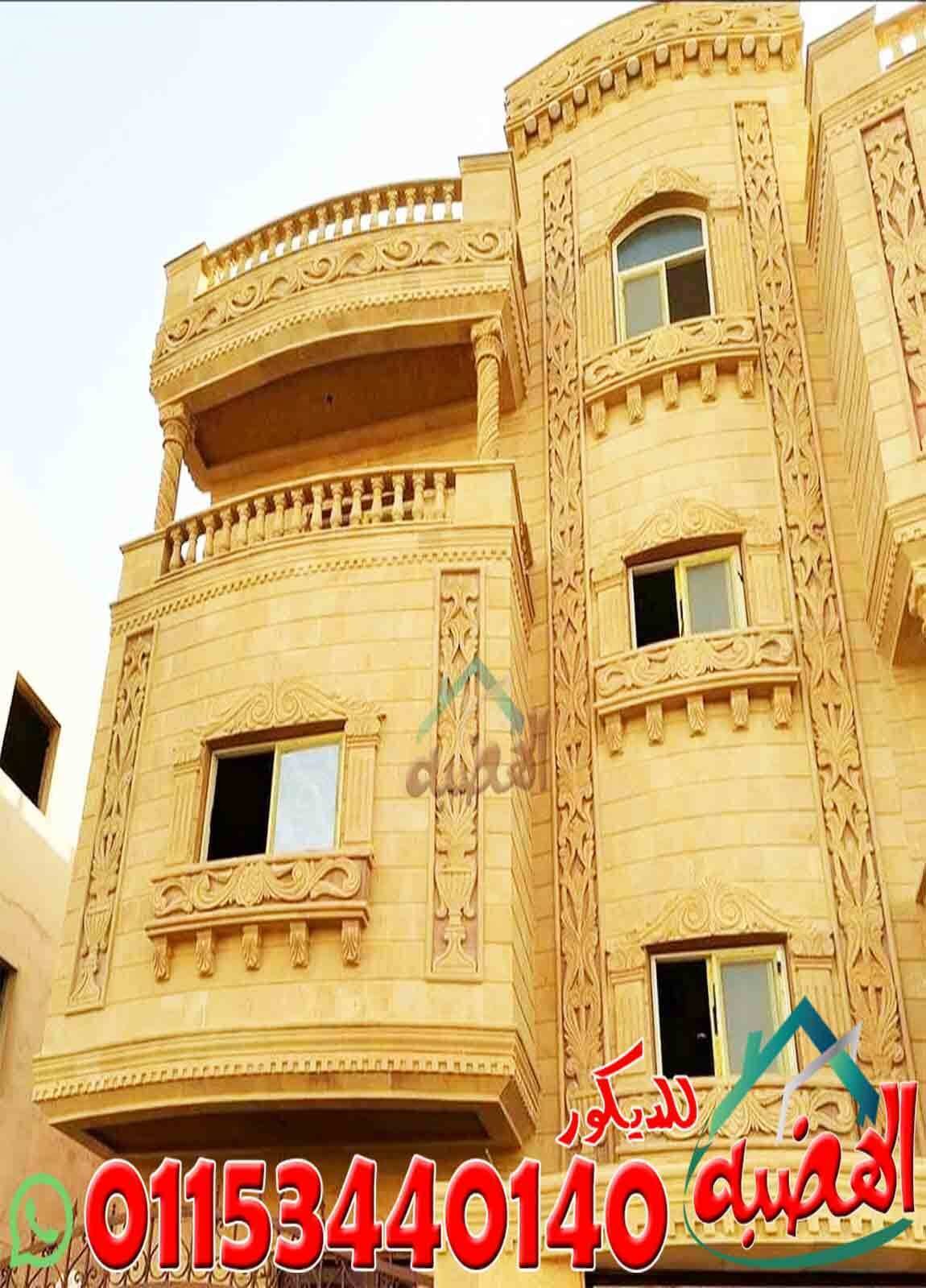 اشكال_حجر_الواجهات_الطبيعى