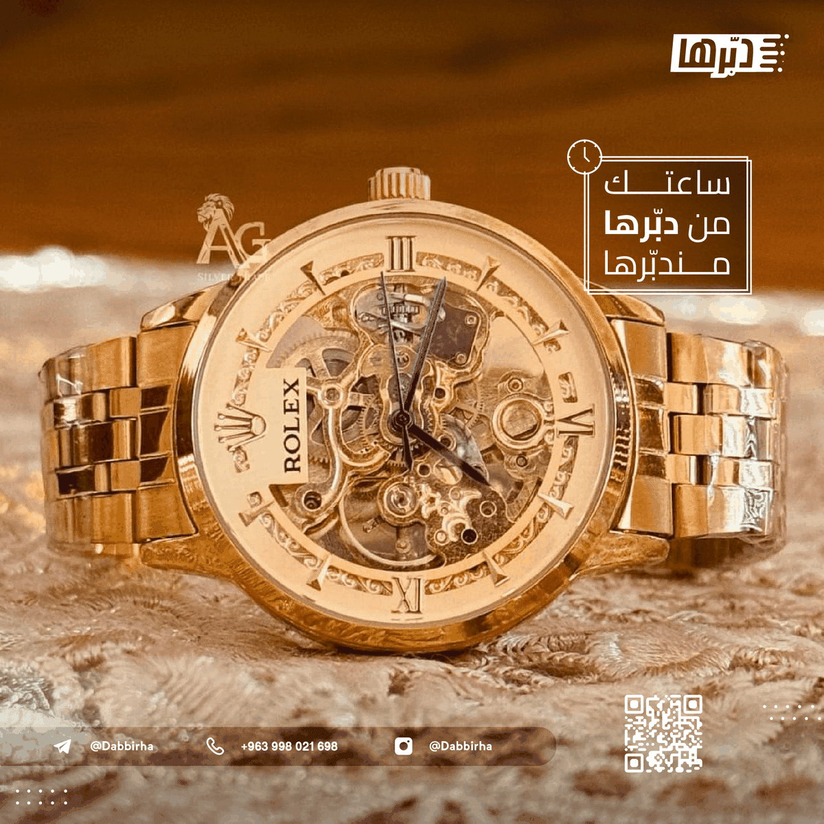 دبّرها للتجارة الالكترونية