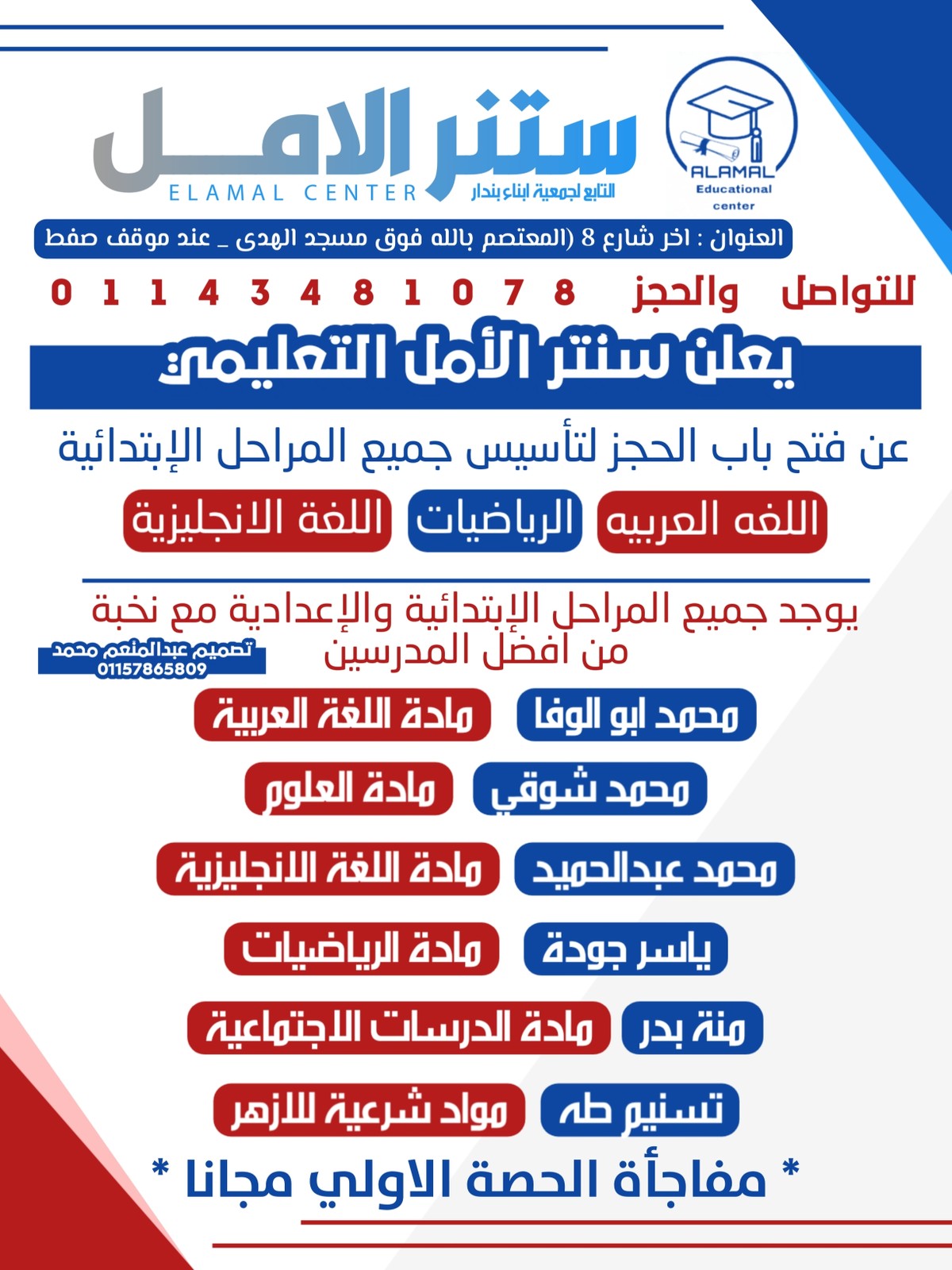 ٢٠٢٤٠٨٢٢_٠٥٣٧٢٧