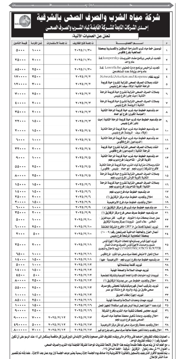 Screenshot_٢٠٢٥٠١٢٠-١٢١٦١٠_Chrome