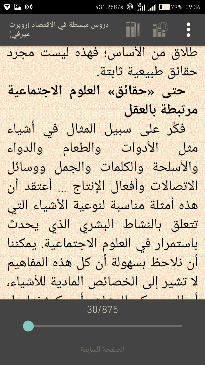 Screenshot_20161108-093649