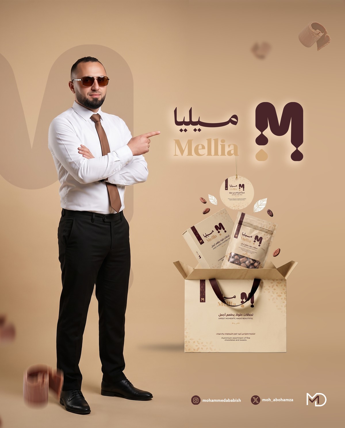 ميليا 1