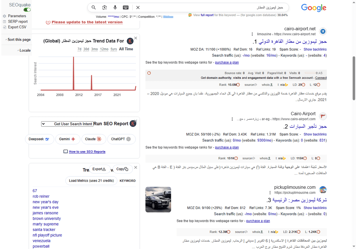 حجز-ليموزين-المطار-بحث-Google_-01-08-2026_02_24_AM