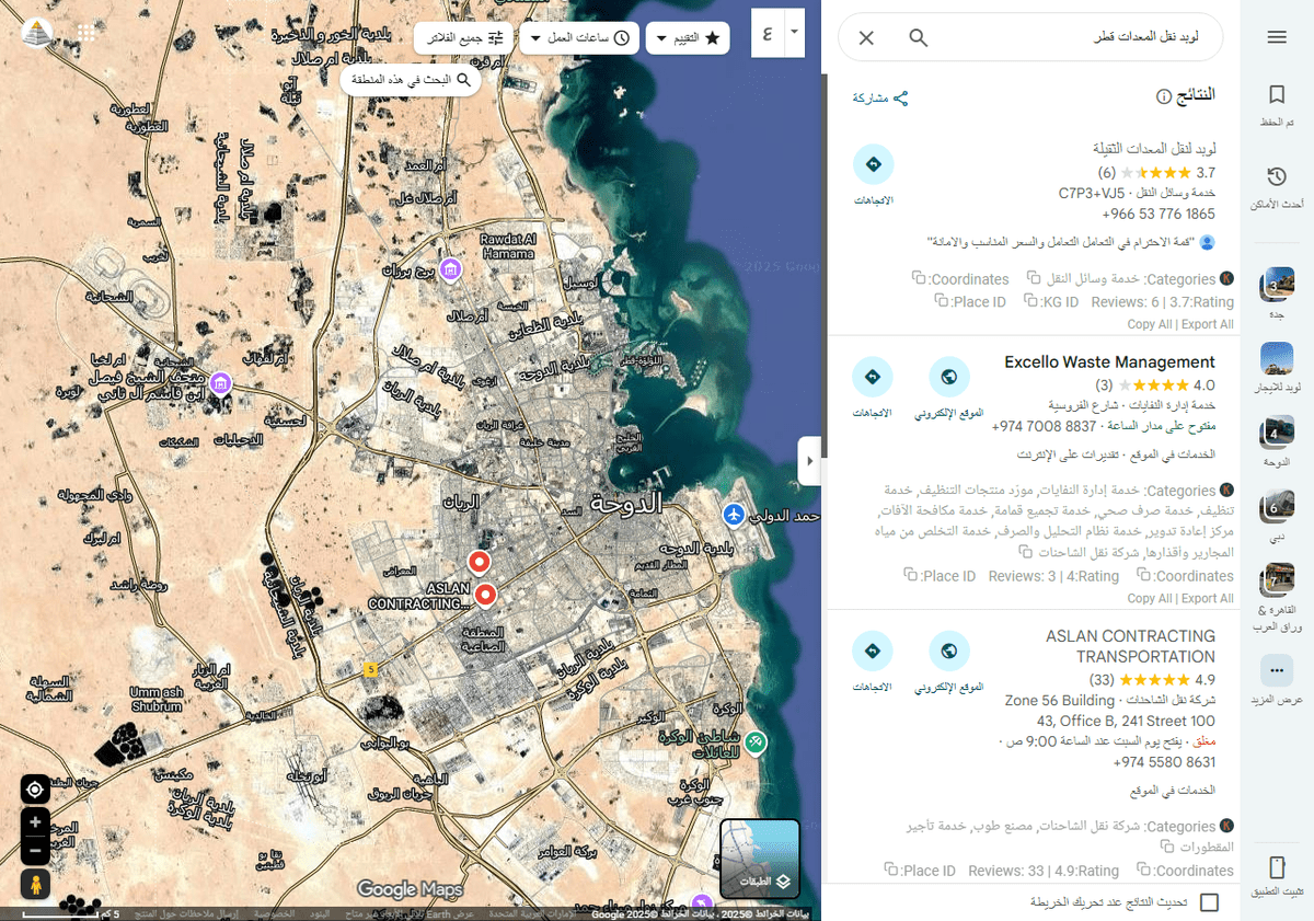 لوبد-نقل-المعدات-قطر_-_-خرائط-_Google___-12-19-2025_02_41_AM