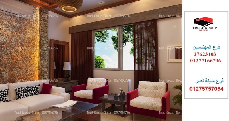 شركة تشطيب شقق