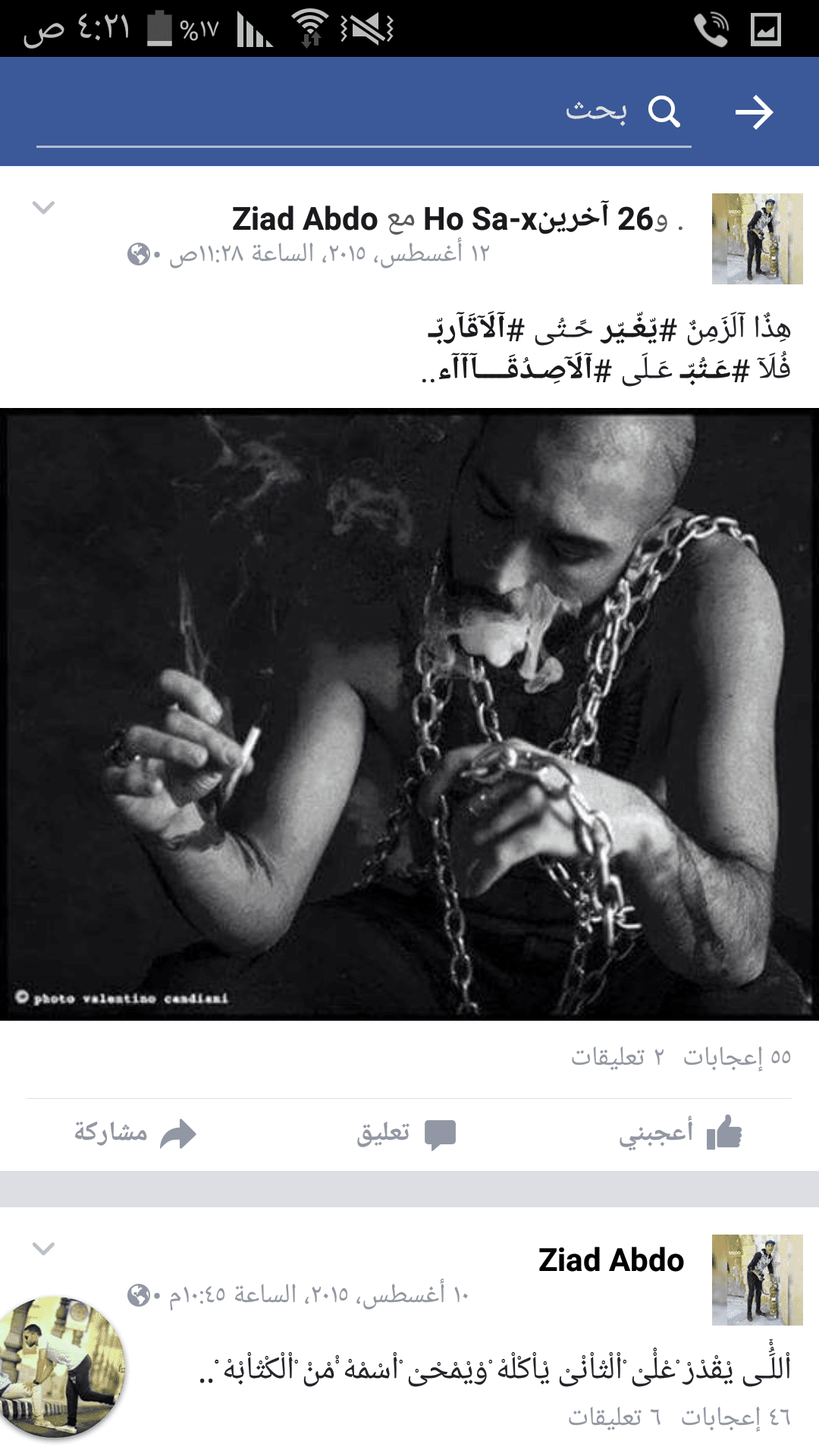 Screenshot_٢٠١٦-٠١-١٧-٠٤-٢١-٠٥