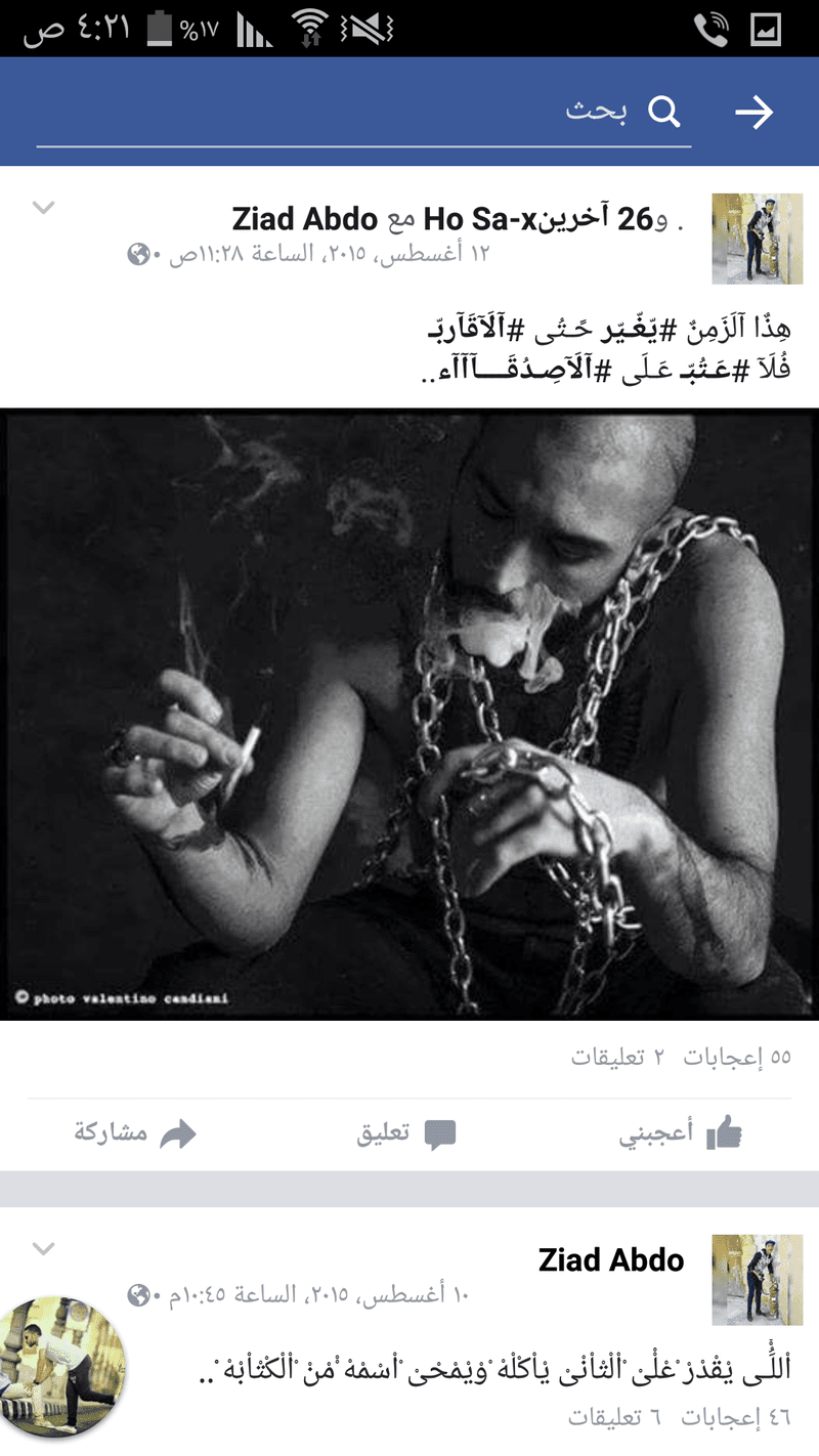 Screenshot_٢٠١٦-٠١-١٧-٠٤-٢١-٠٥