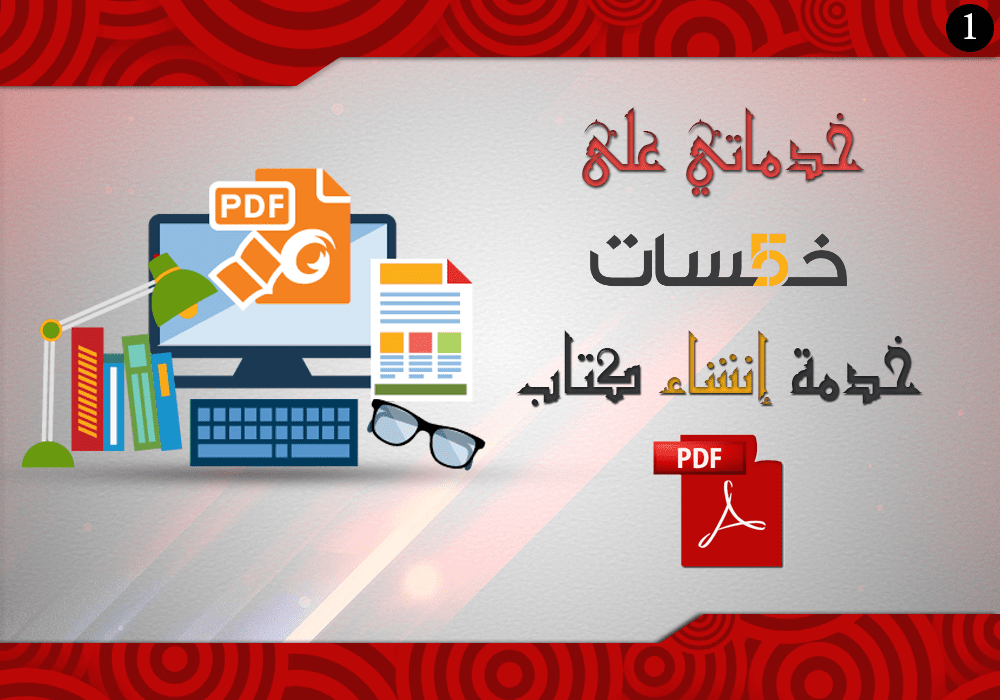 make_pdf