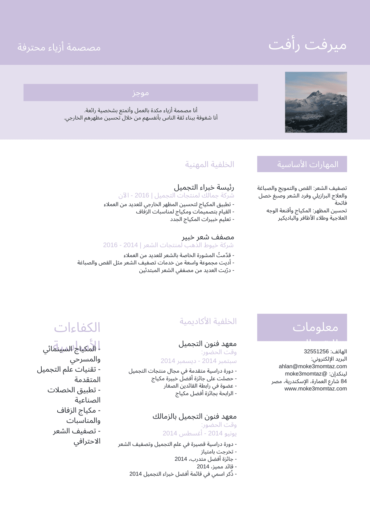 White_Simple_Student_Cv_Resume__6_