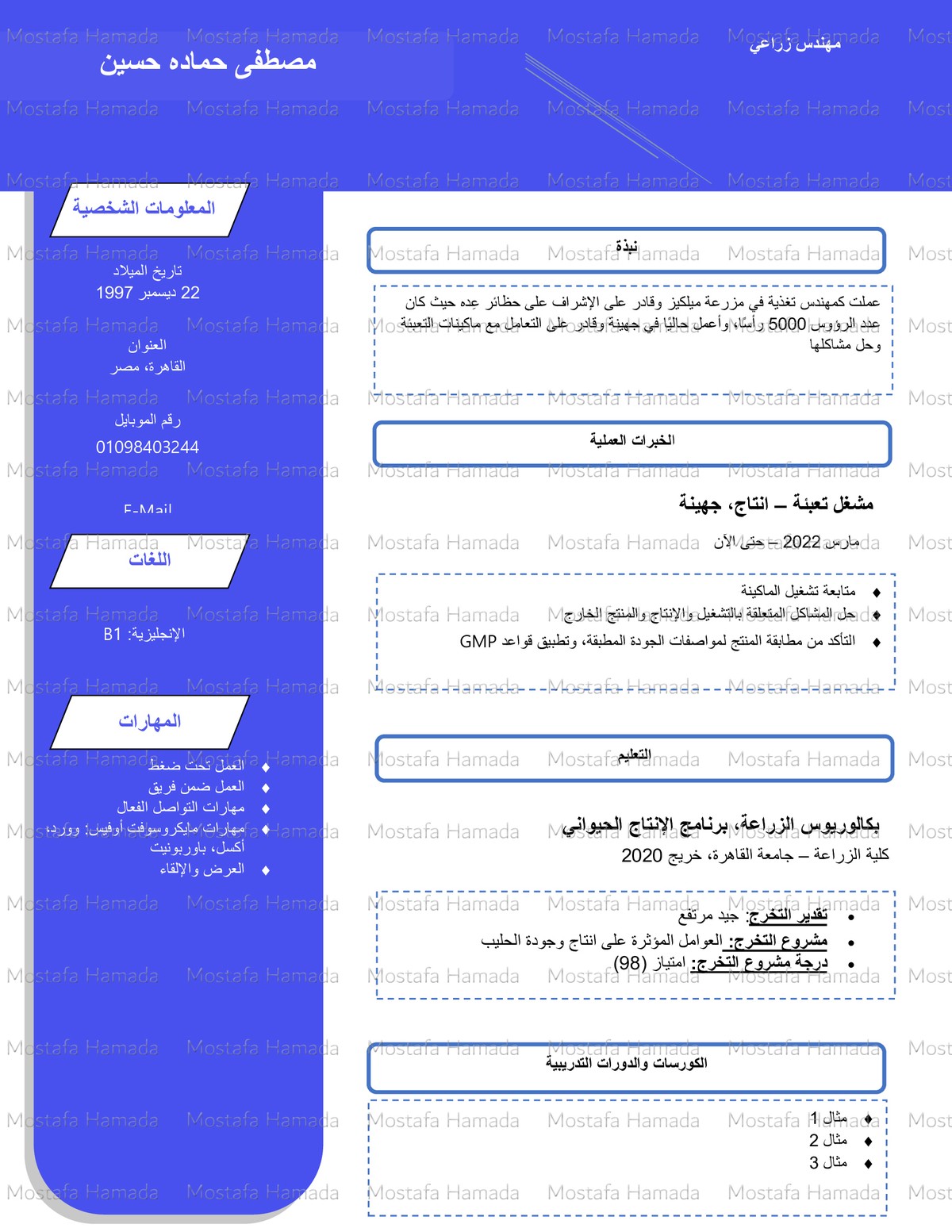 سيرتي عربي v1.0