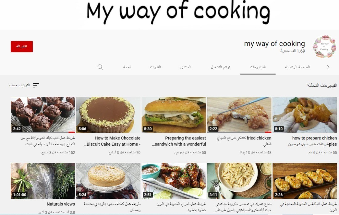 قناة cooking قناة تعلمك الوجبات l