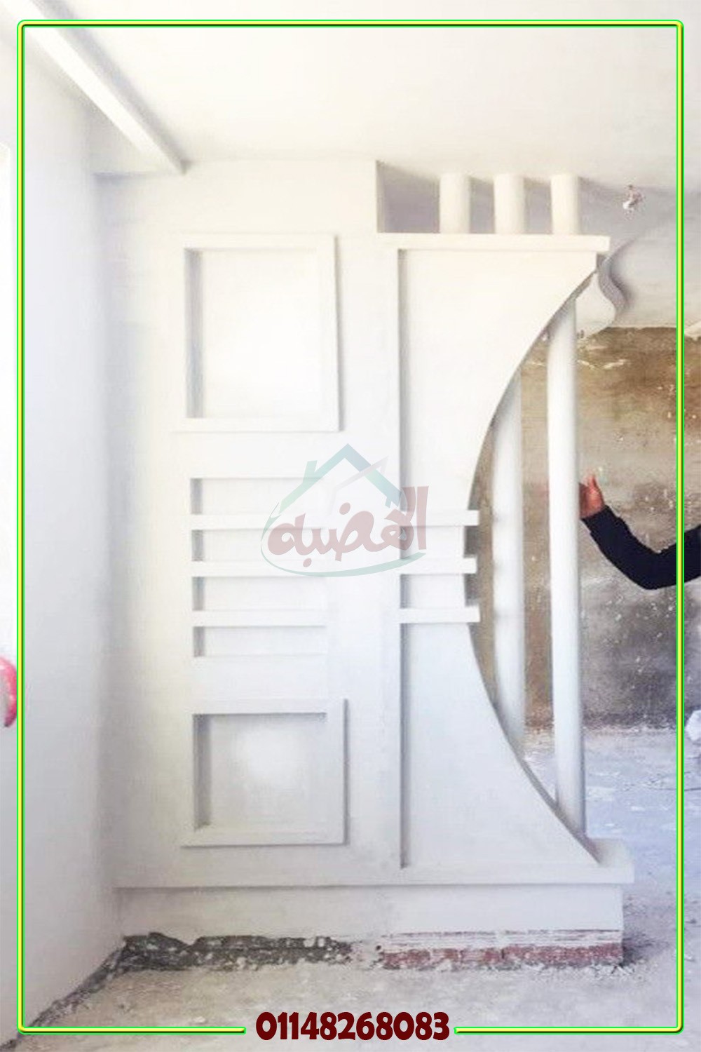 ديكورات_داخلية_جبس