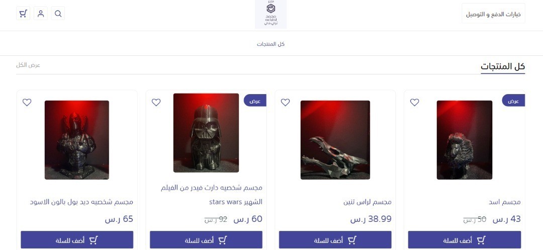 طباعة مجسمات ثلاثية الأبعاد بالمملكة l