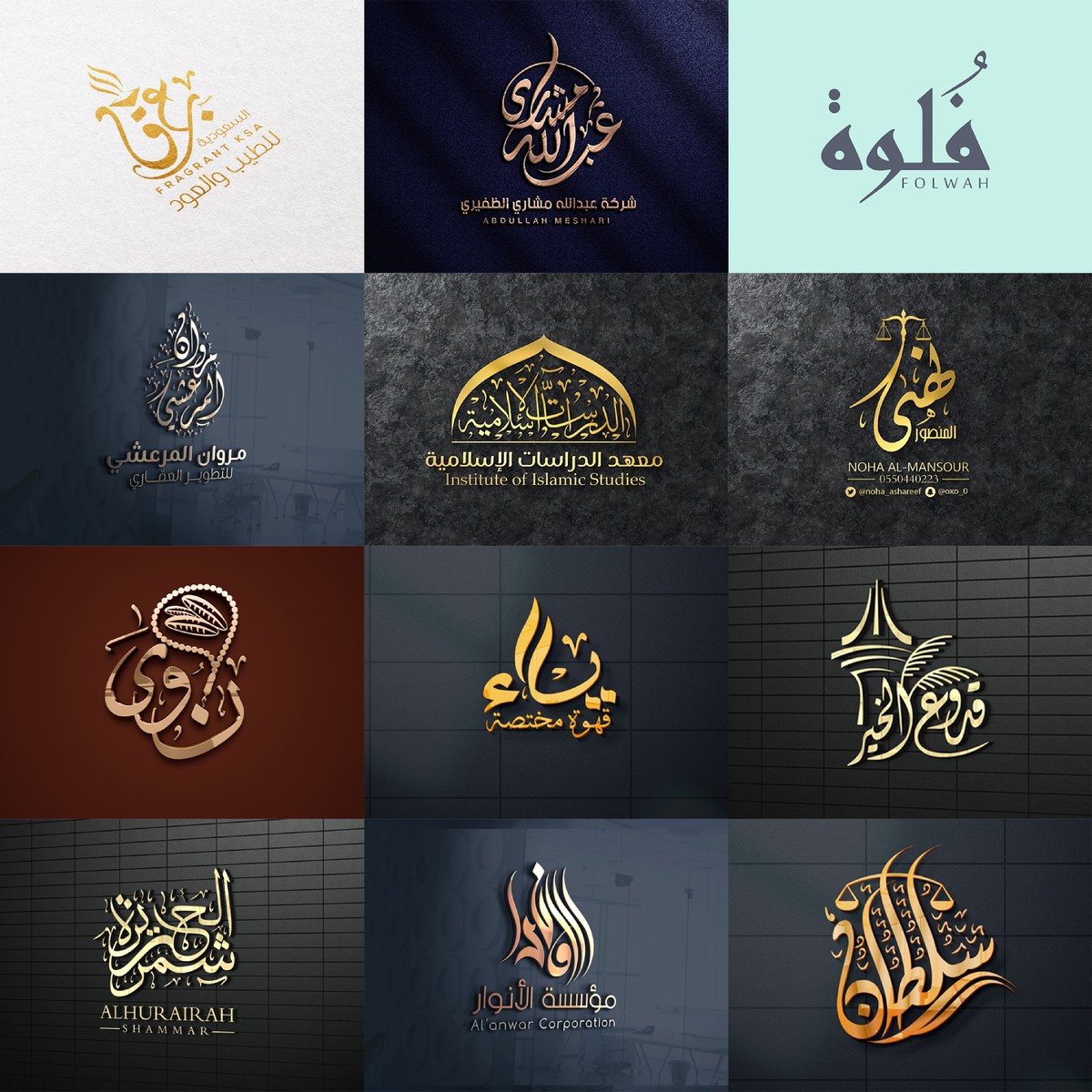 لوجوهات_كامل-07