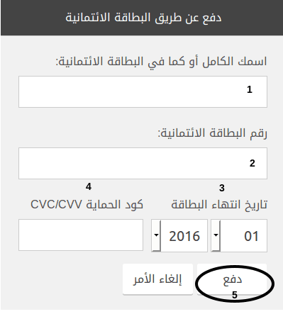 دفع_عبر_البطاقة