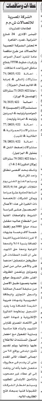 Screenshot_٢٠٢٥٠٩٠٣_١٢١٨٣٣