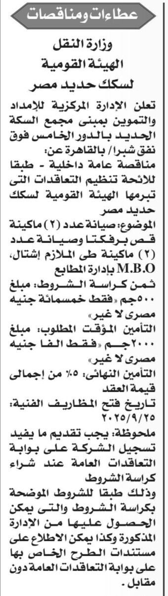 Screenshot_٢٠٢٥٠٩٠٢_١٢١٤١٧