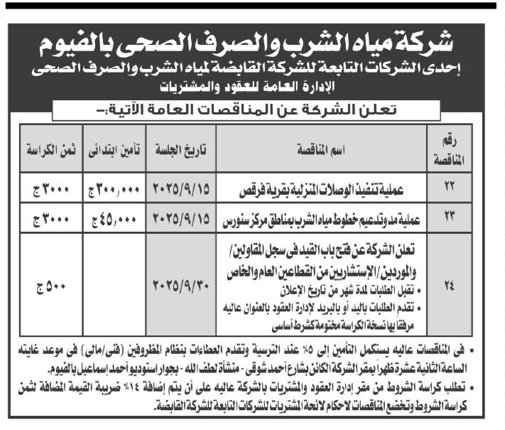 Screenshot_٢٠٢٥٠٩٠٢_١٢٠٥٤٣