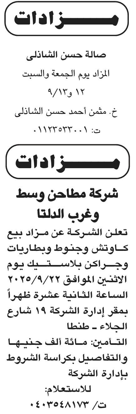 Screenshot_٢٠٢٥٠٩٠٦_١٢١٣٠٧