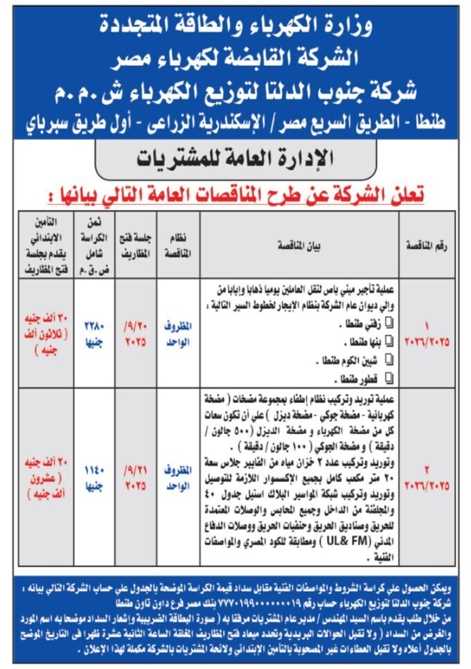 Screenshot_٢٠٢٥٠٩٠٧_١٢١٨٥٩