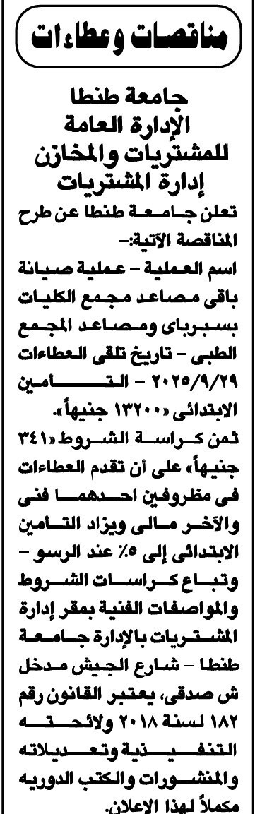 Screenshot_٢٠٢٥٠٩٠٤_١٢٠٨٤٥