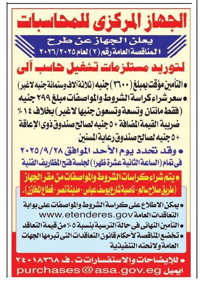 Screenshot_٢٠٢٥٠٩٠٧_١٢٢٨٥٣