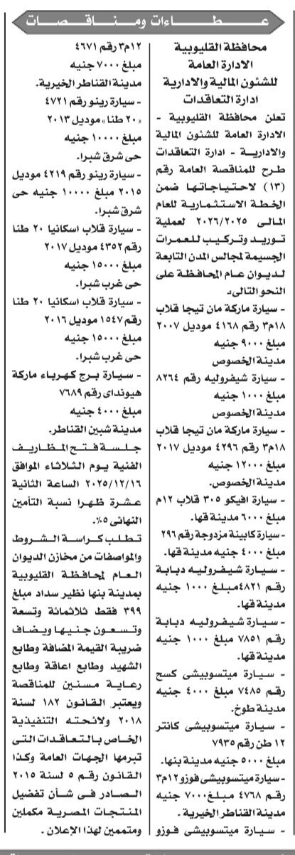 Screenshot_٢٠٢٥١١٢٦_١١٣٤٠٧