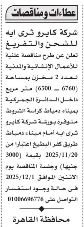 Screenshot_٢٠٢٥١١٢٠_١١٠٠٥٣