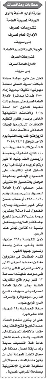 Screenshot_٢٠٢٥١١١٩_١١٠٧١١