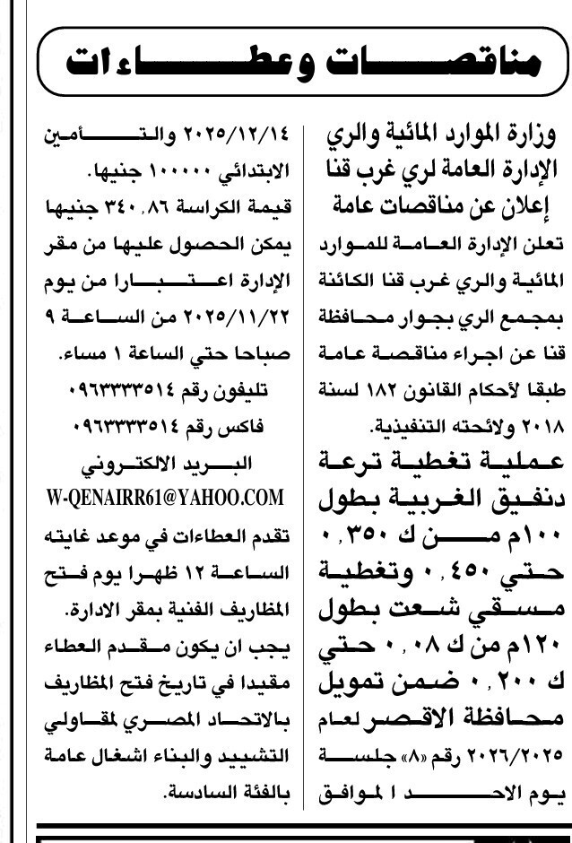 Screenshot_٢٠٢٥١١٢٢_١٢٢٨٣٧