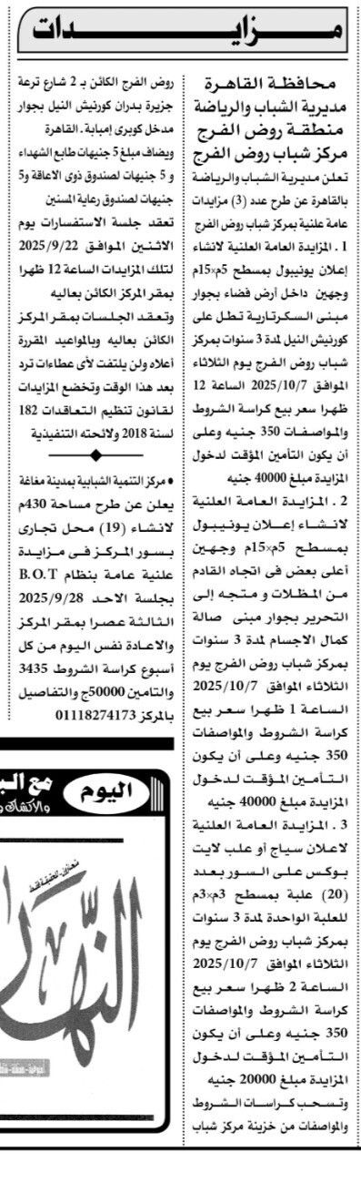 Screenshot_٢٠٢٥٠٩١١_١٢٤٤٣٦