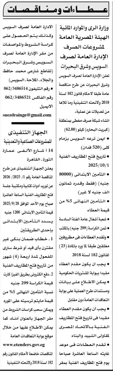 Screenshot_٢٠٢٥٠٩٠٨_١٣٢٤١٩