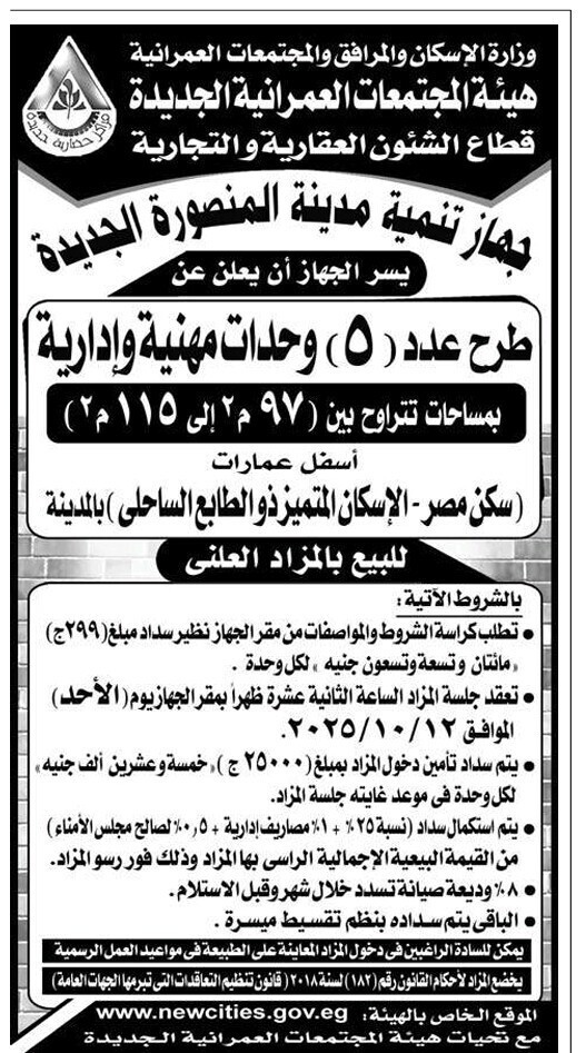 Screenshot_٢٠٢٥٠٩٠٩_١١٤٥٤٥