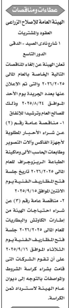 Screenshot_٢٠٢٥٠٩١١_١٢٥٢١٩