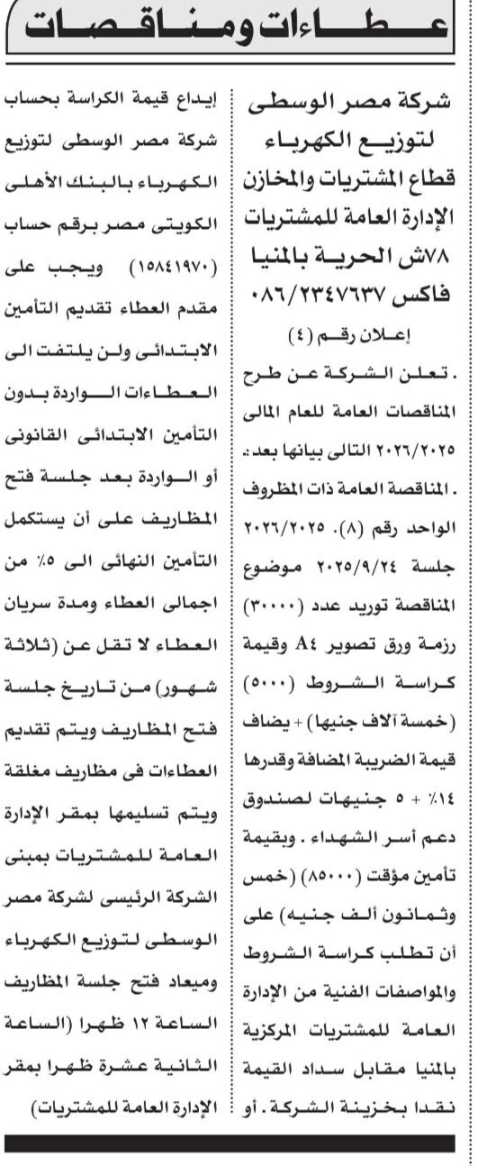 Screenshot_٢٠٢٥٠٩١٤_١٢١٥١٣