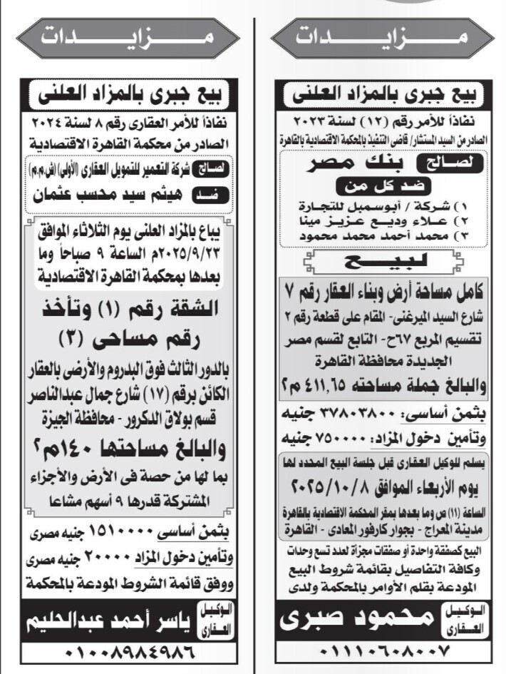 Screenshot_٢٠٢٥٠٩١٥_١٢٤٣١٨