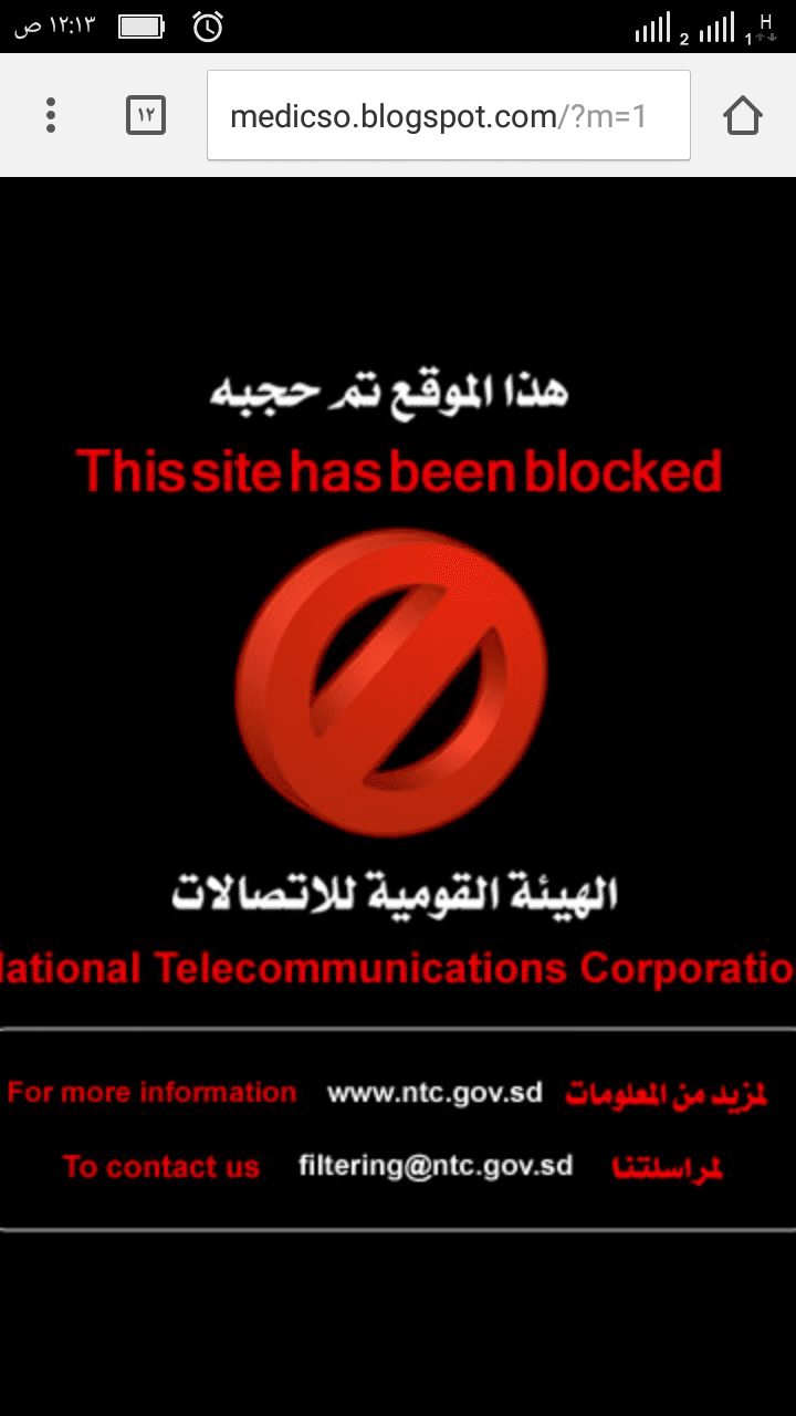 Screenshot_٢٠١٦-٠٧-١٣-٠٠-١٣-٥٥