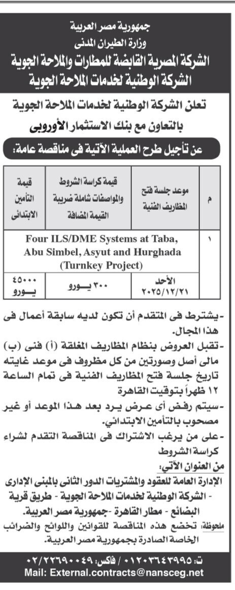 Screenshot_٢٠٢٥١١٠٧_١١١٦٢٠