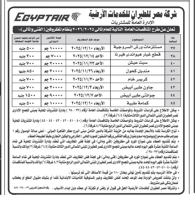 Screenshot_٢٠٢٥١١٠٧_١١٠٩٥٠